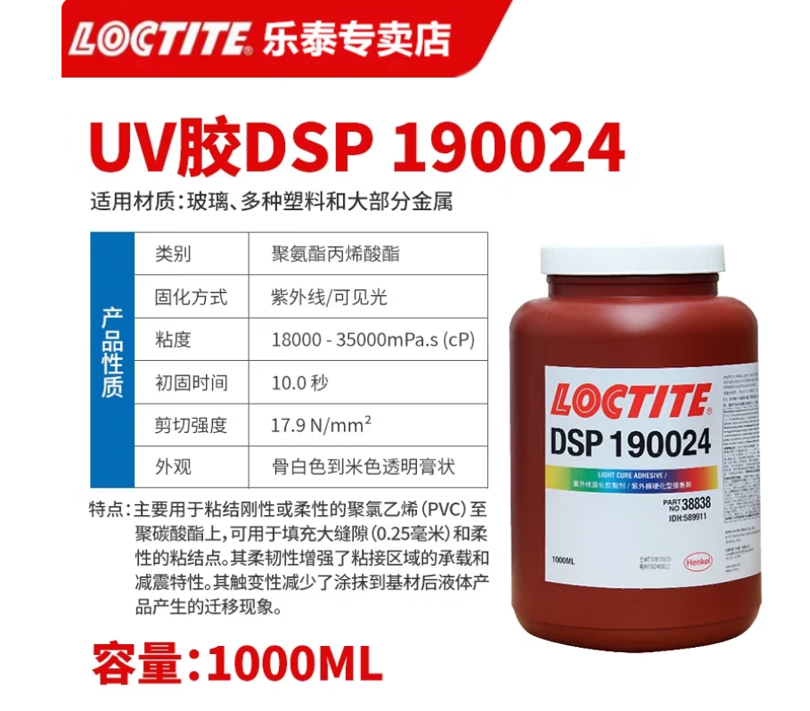 LOCTITE DSP 190024