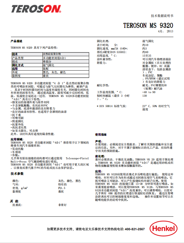 技术资料