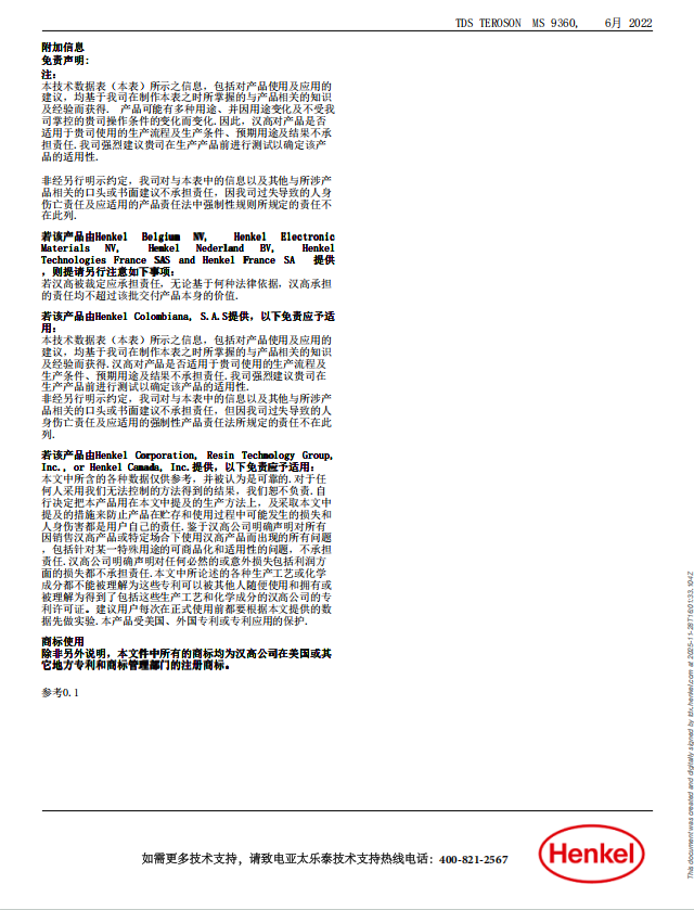 技术资料