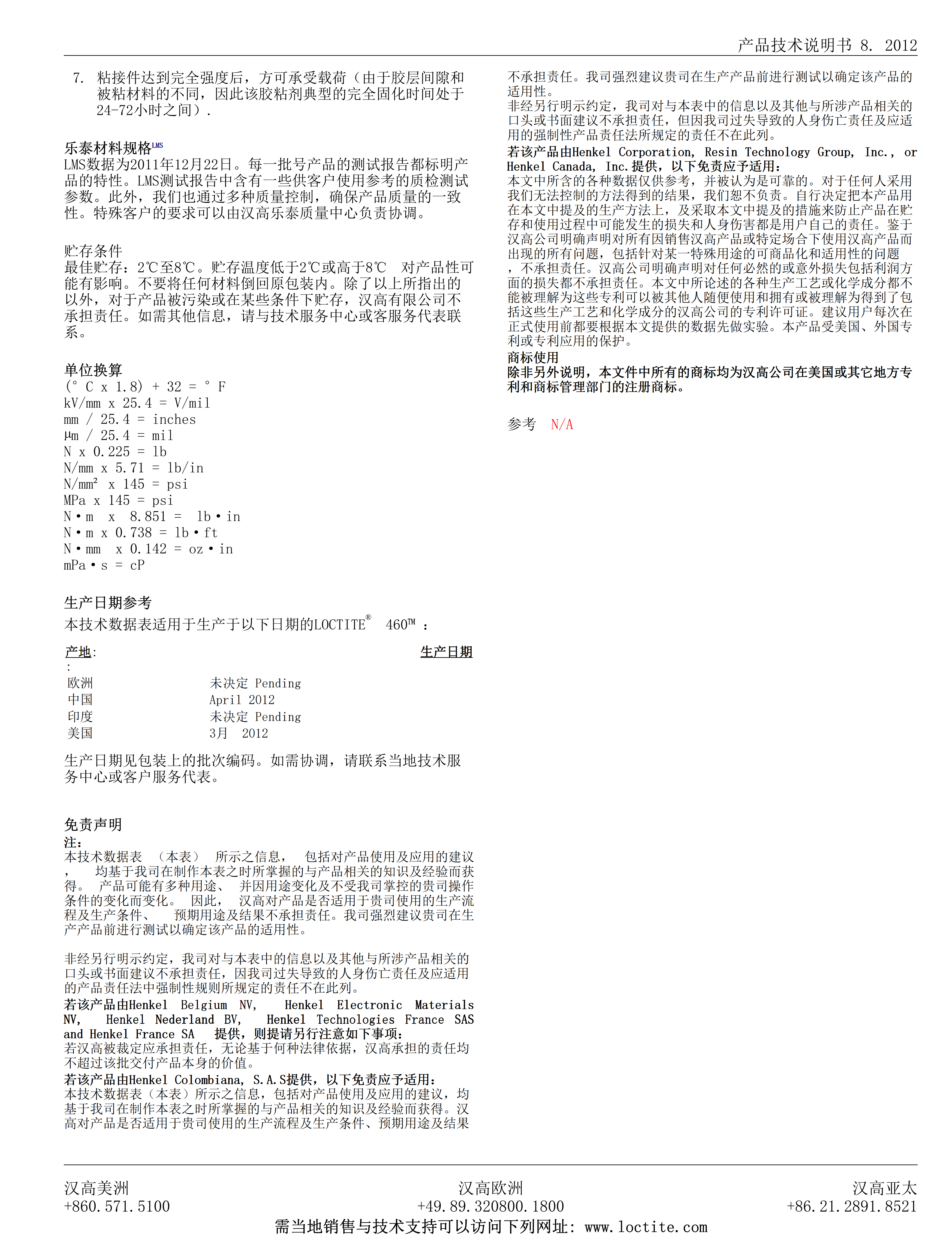 技术资料