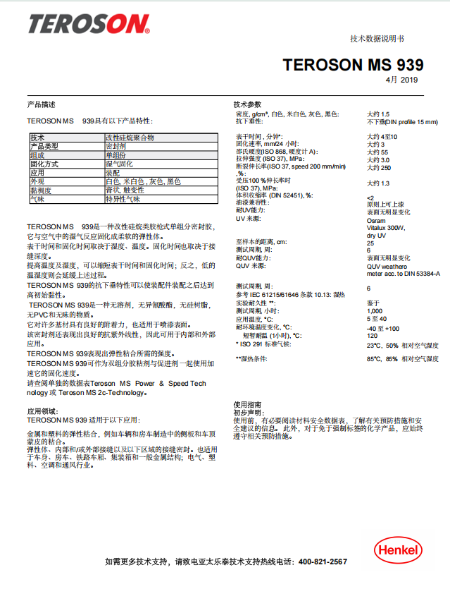 技术资料