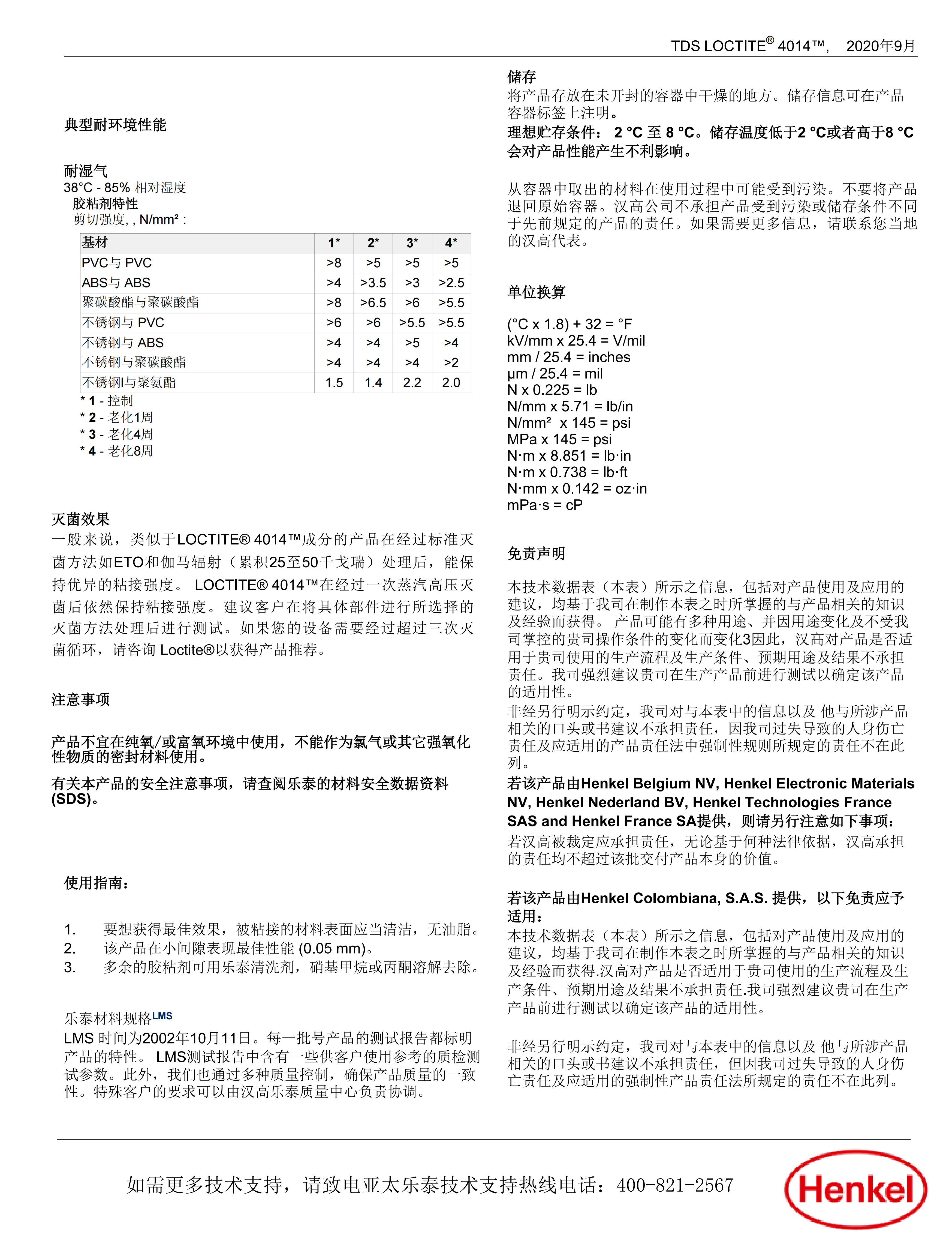 技术资料