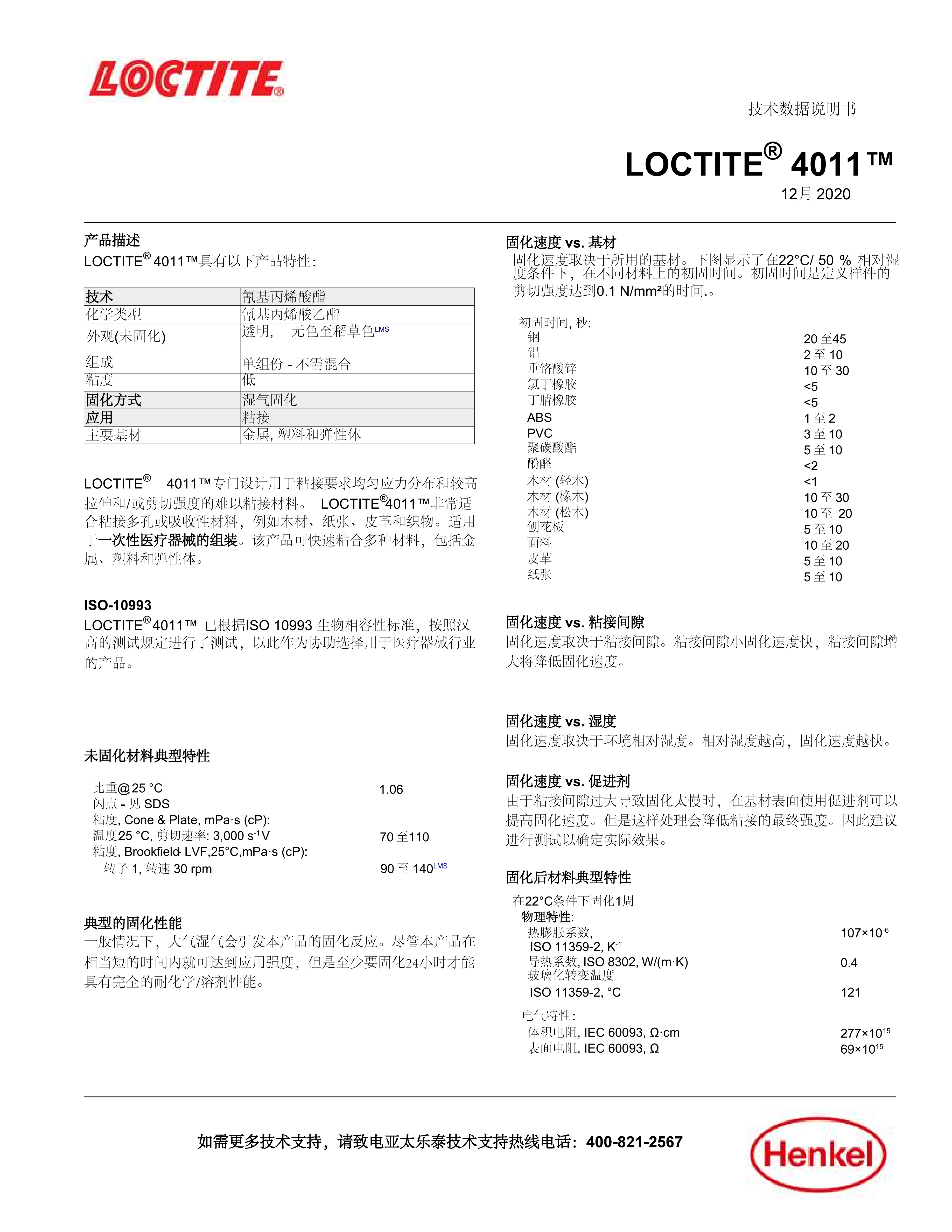 技术资料