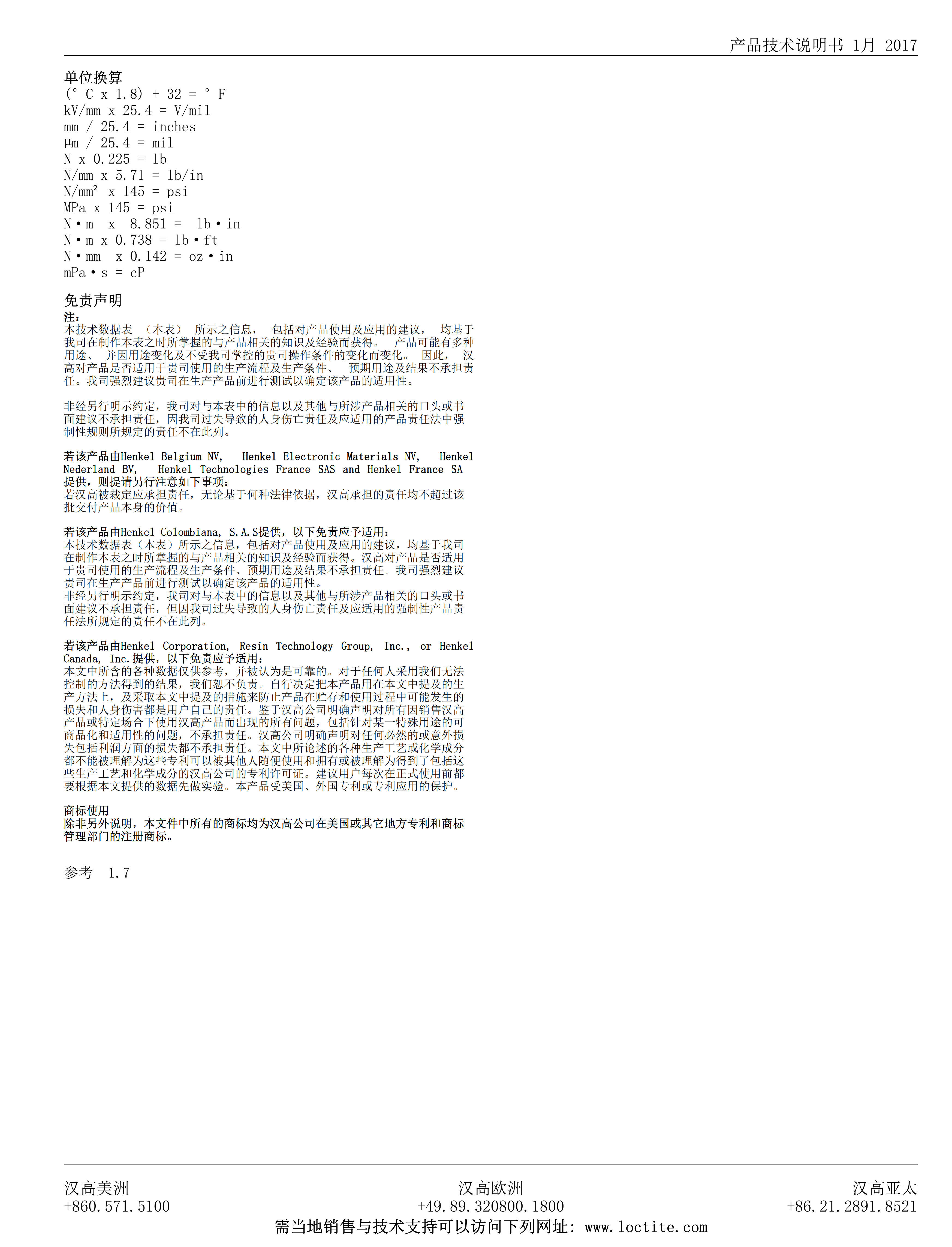 技术资料