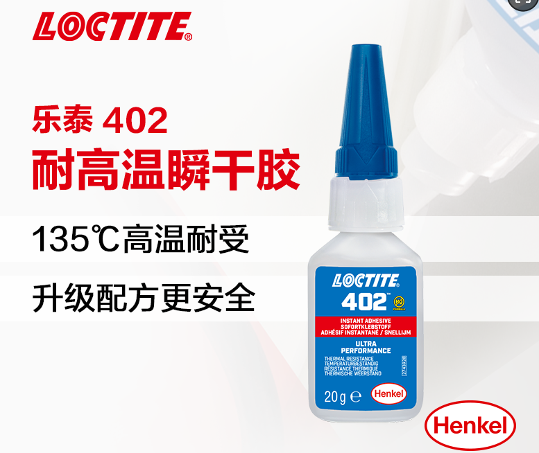 LOCTITE 402
