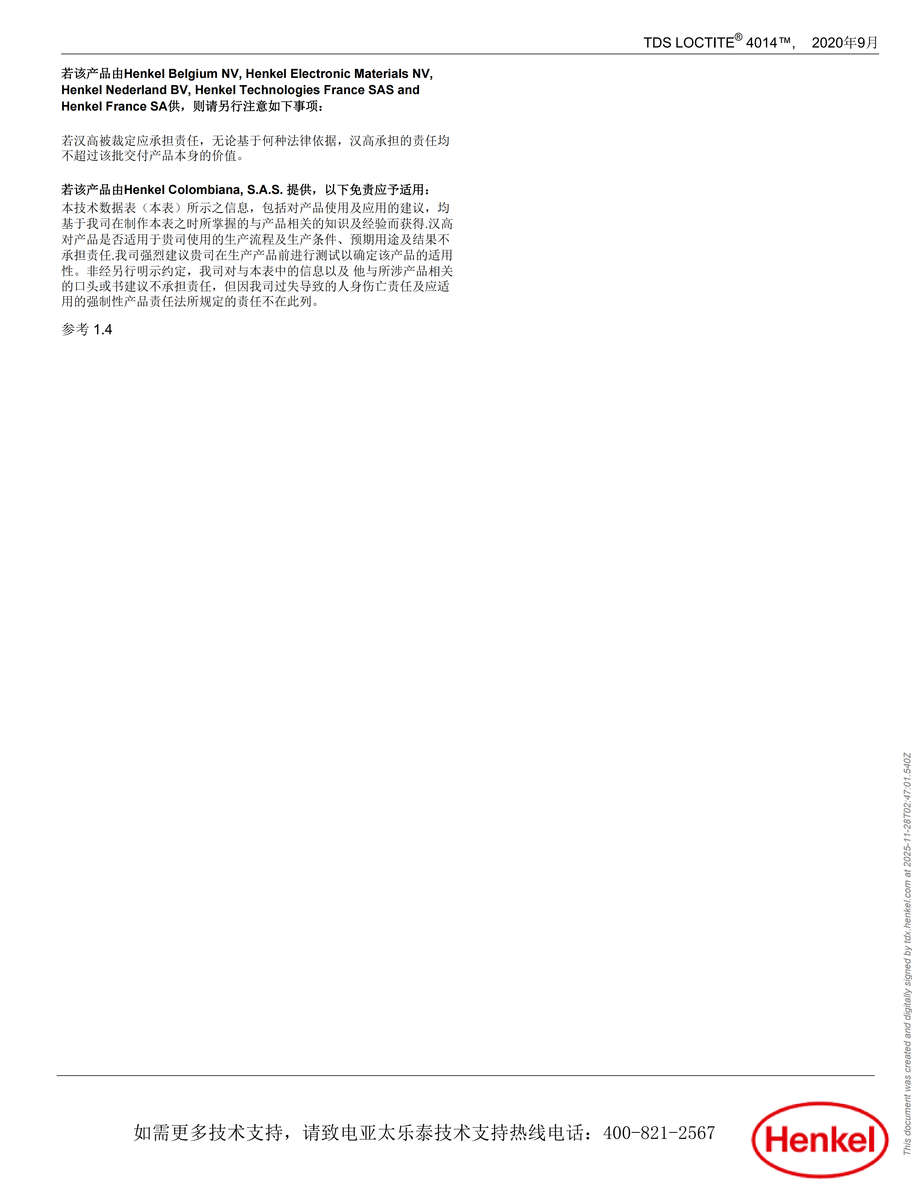 技术资料