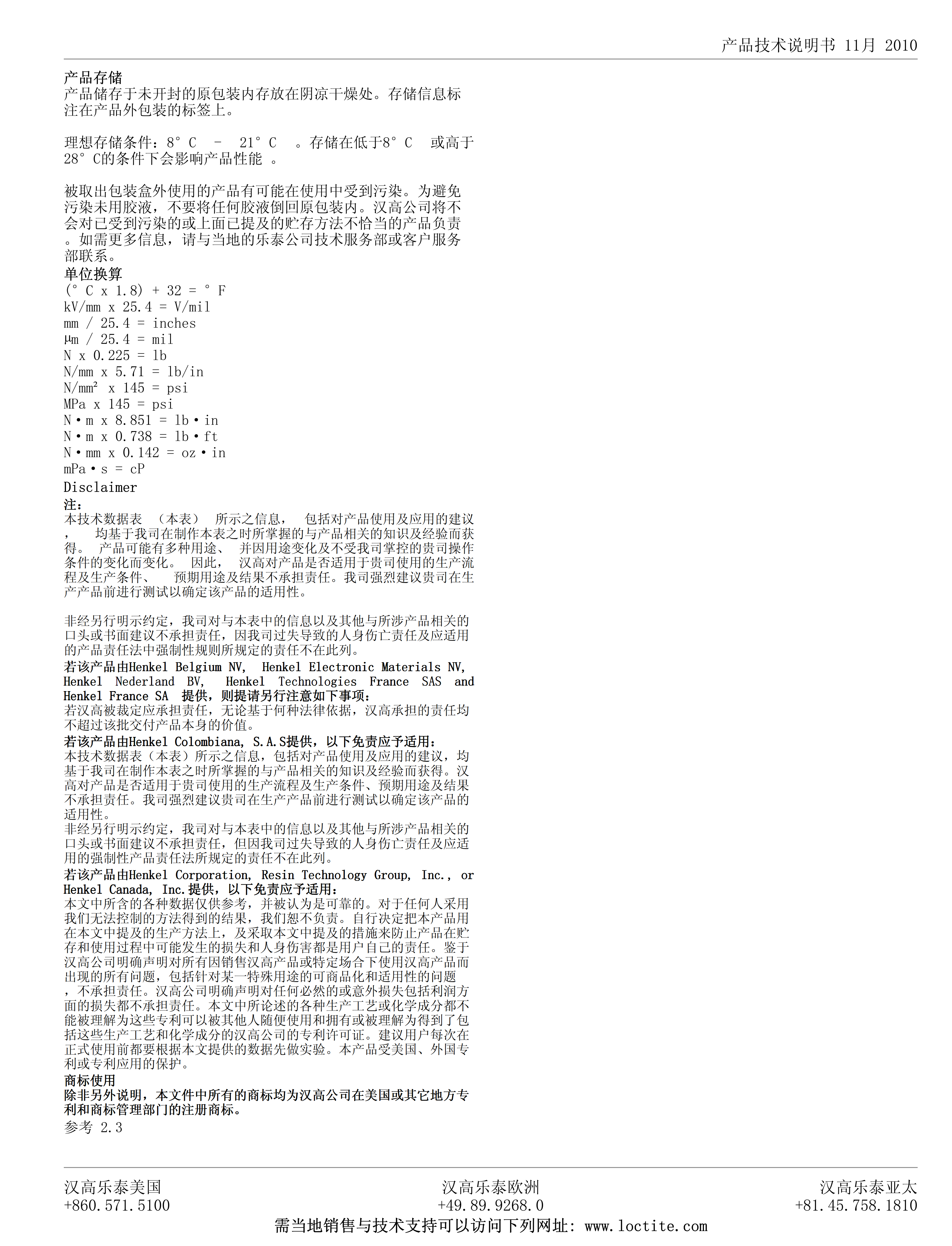 技术资料