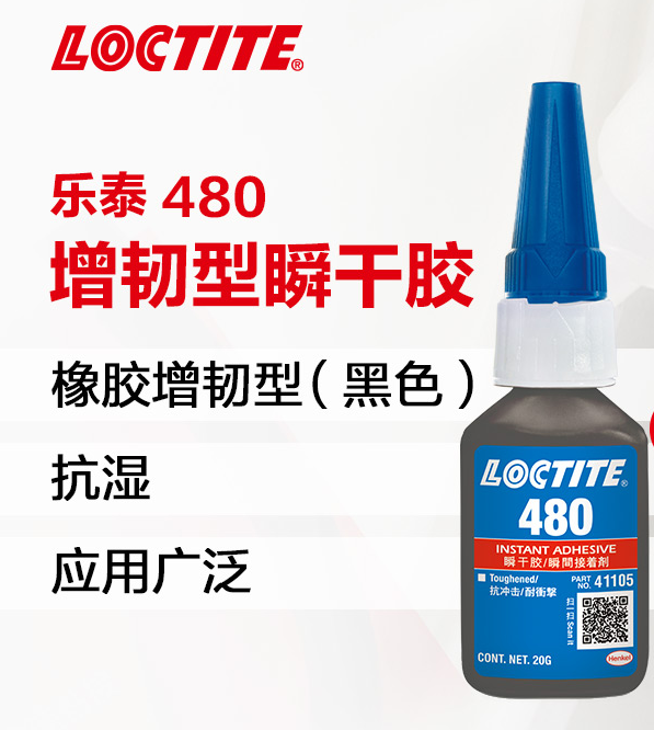 LOCTITE 480