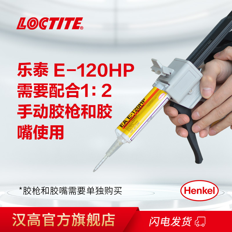 LOCTITE® EA E-120HP