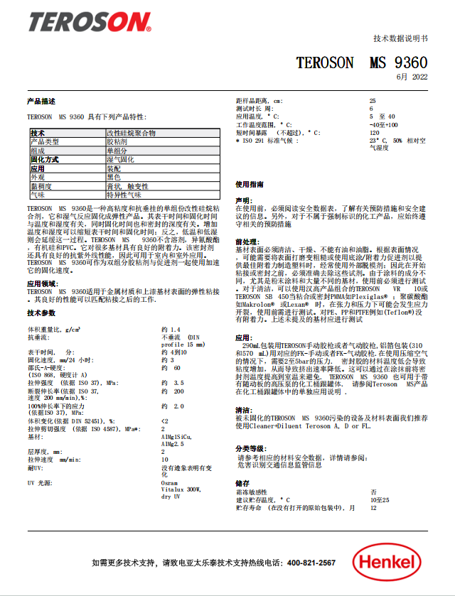 技术资料
