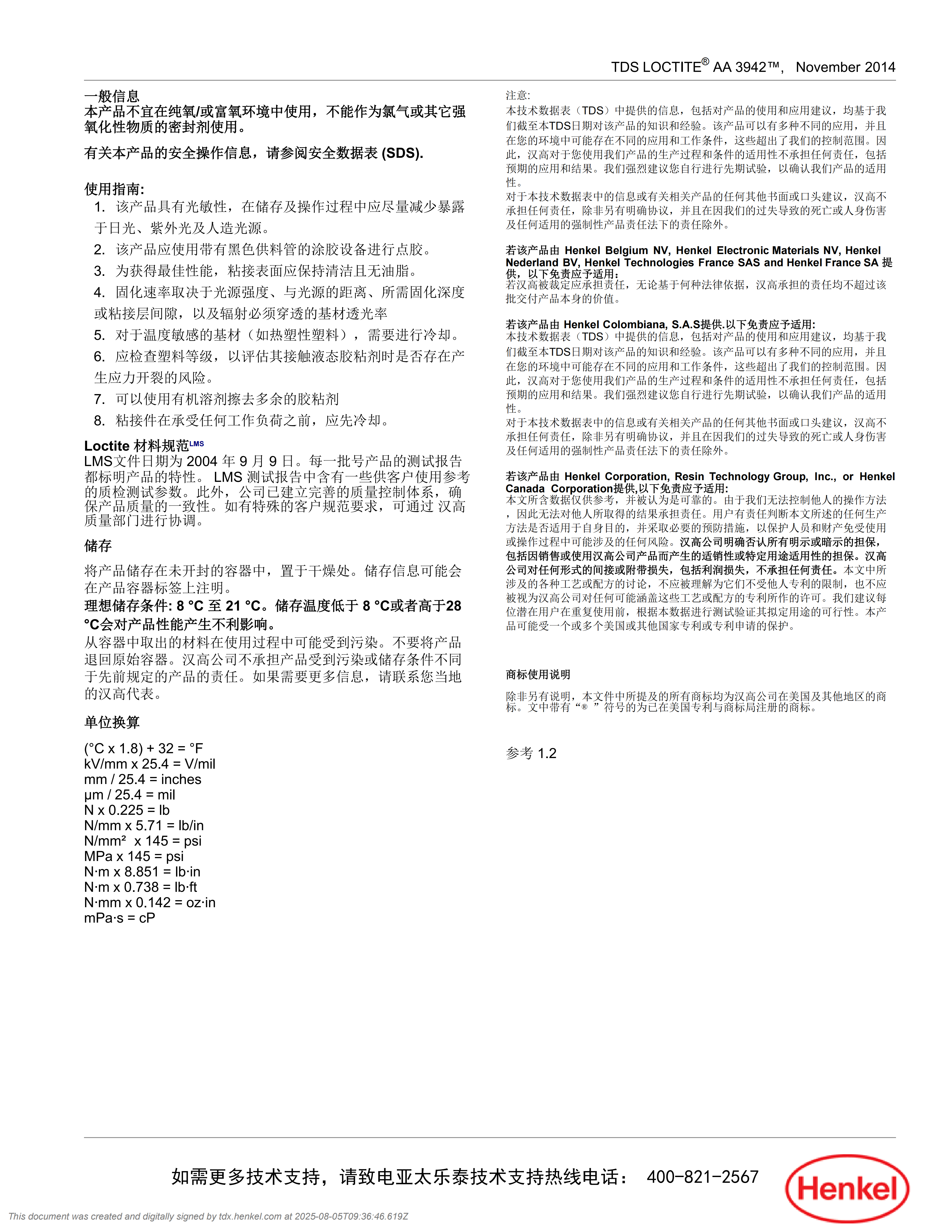 技术资料