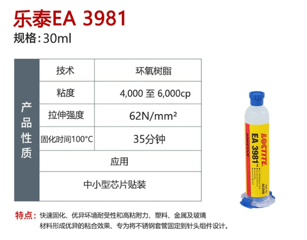 LOCTITE EA 3981
