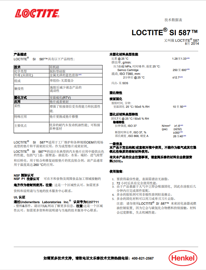 技术资料