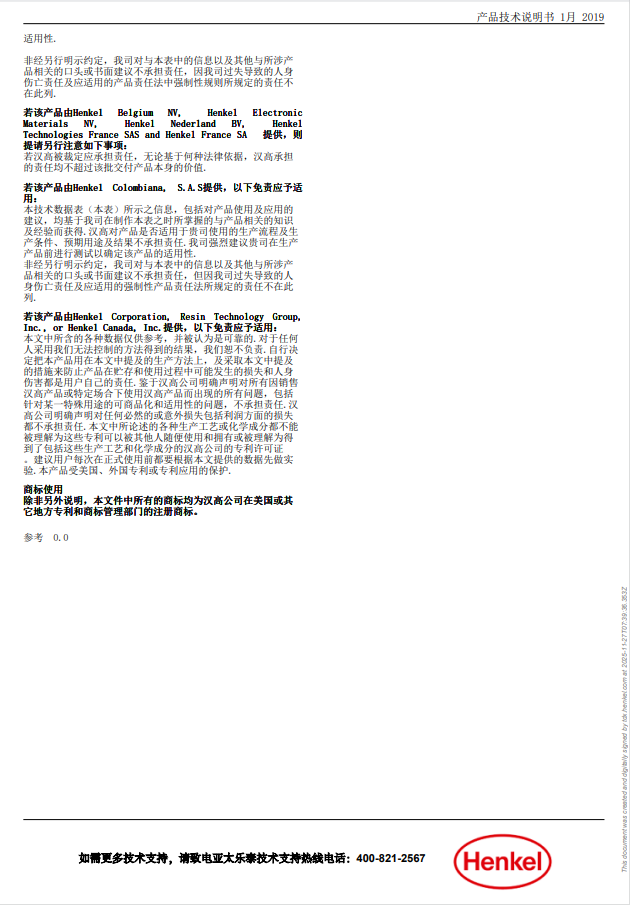 技术资料