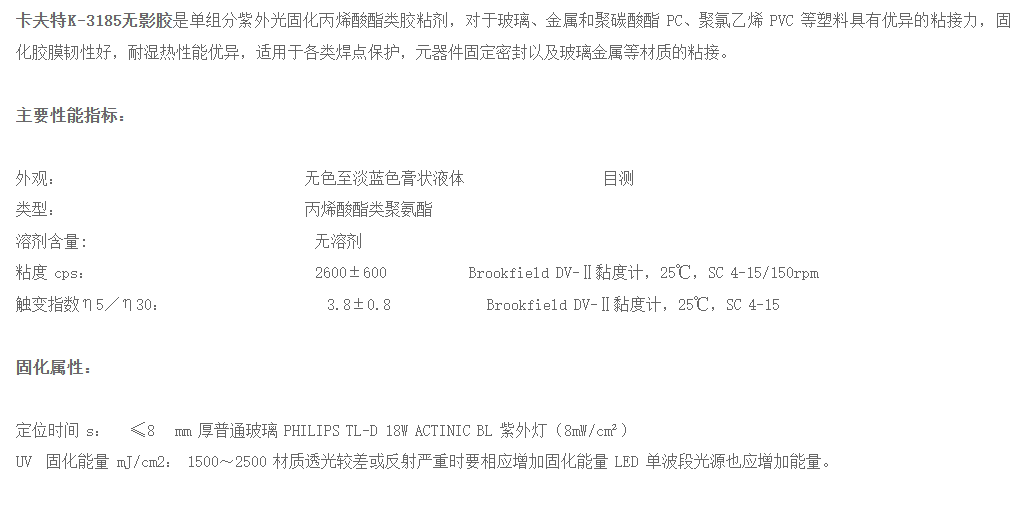 技术资料