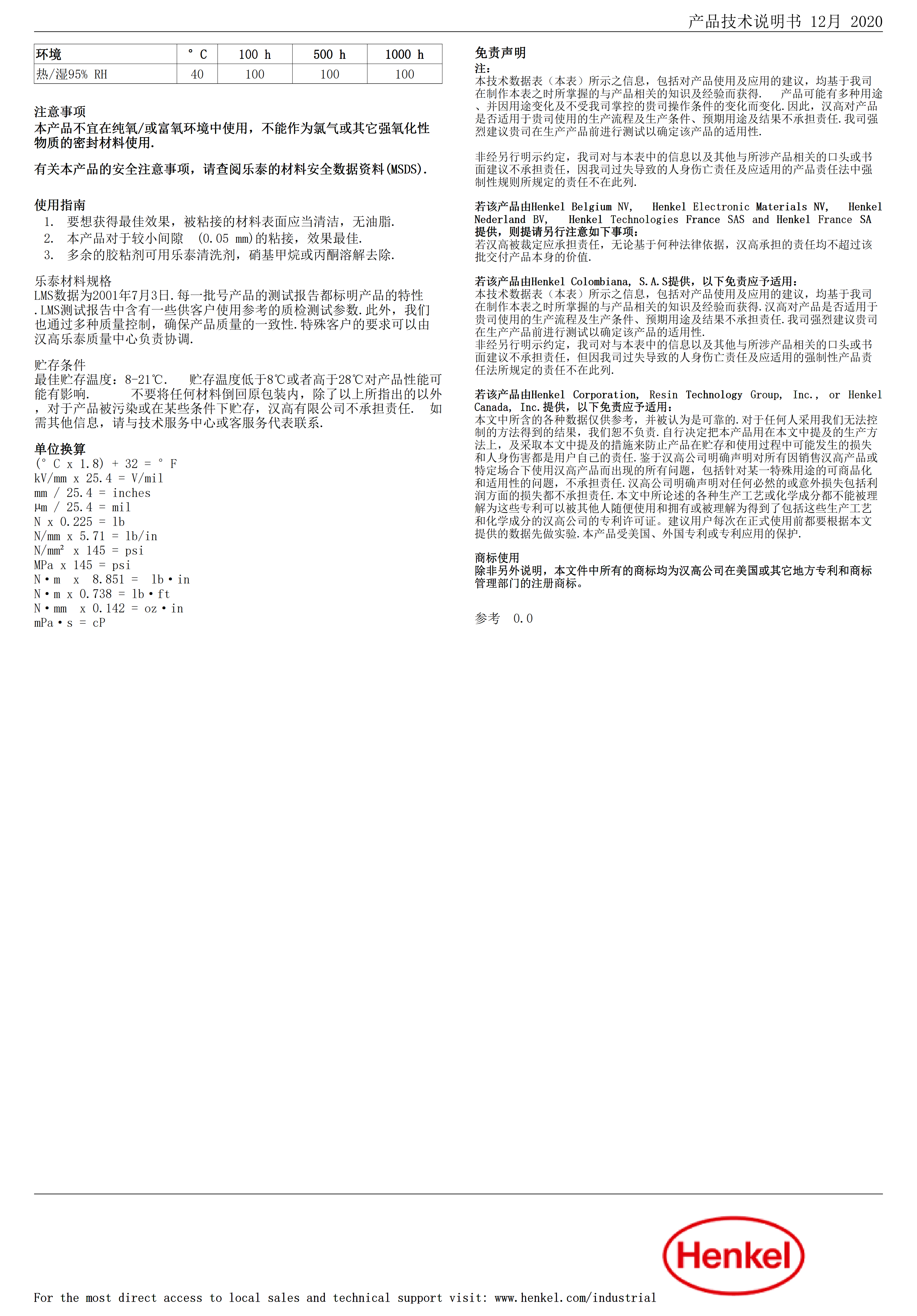 技术资料