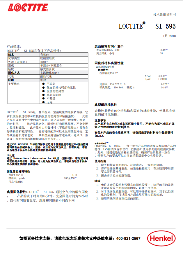 技术资料
