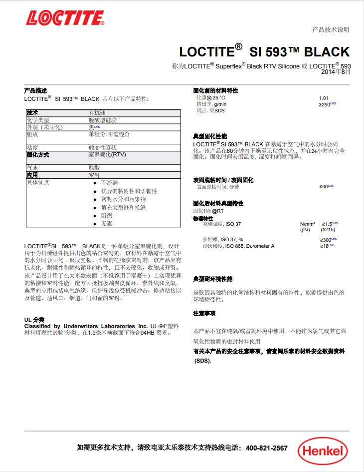 技术资料
