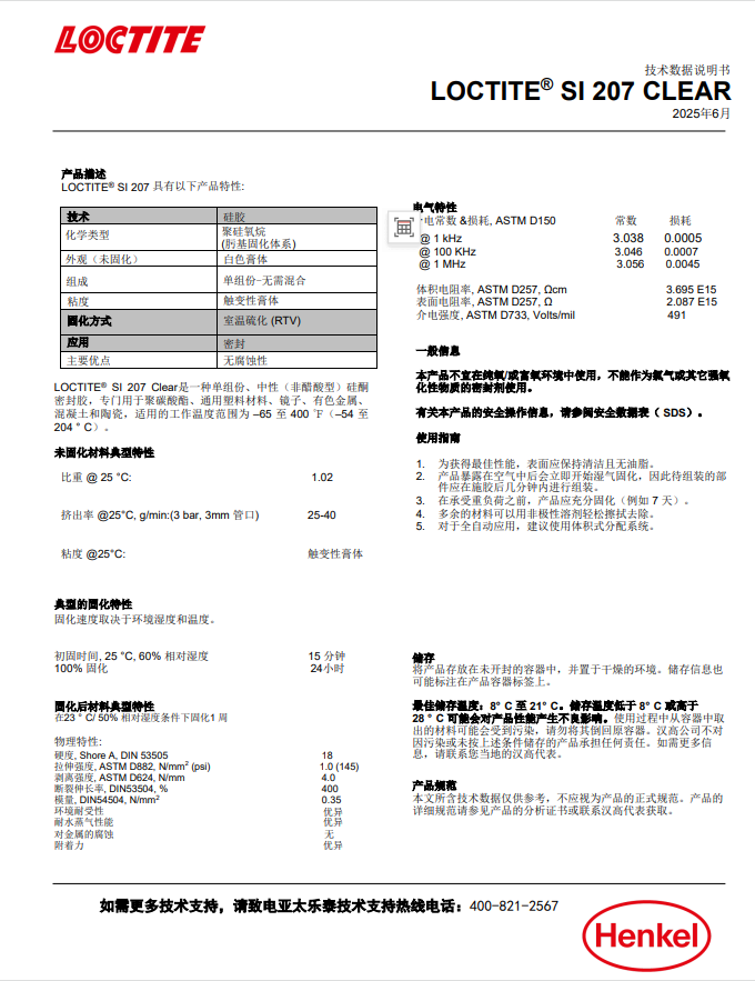 技术资料