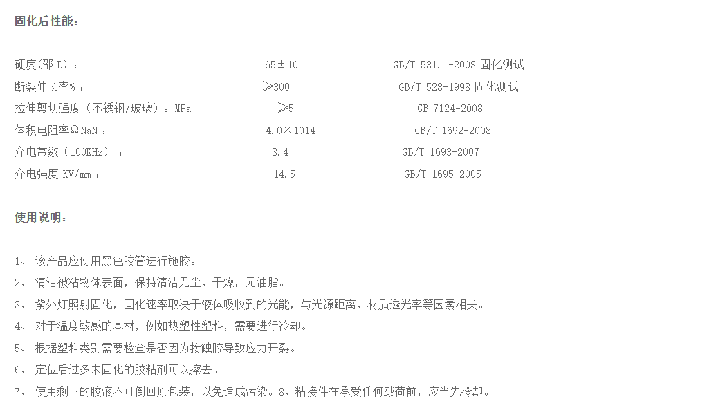 技术资料