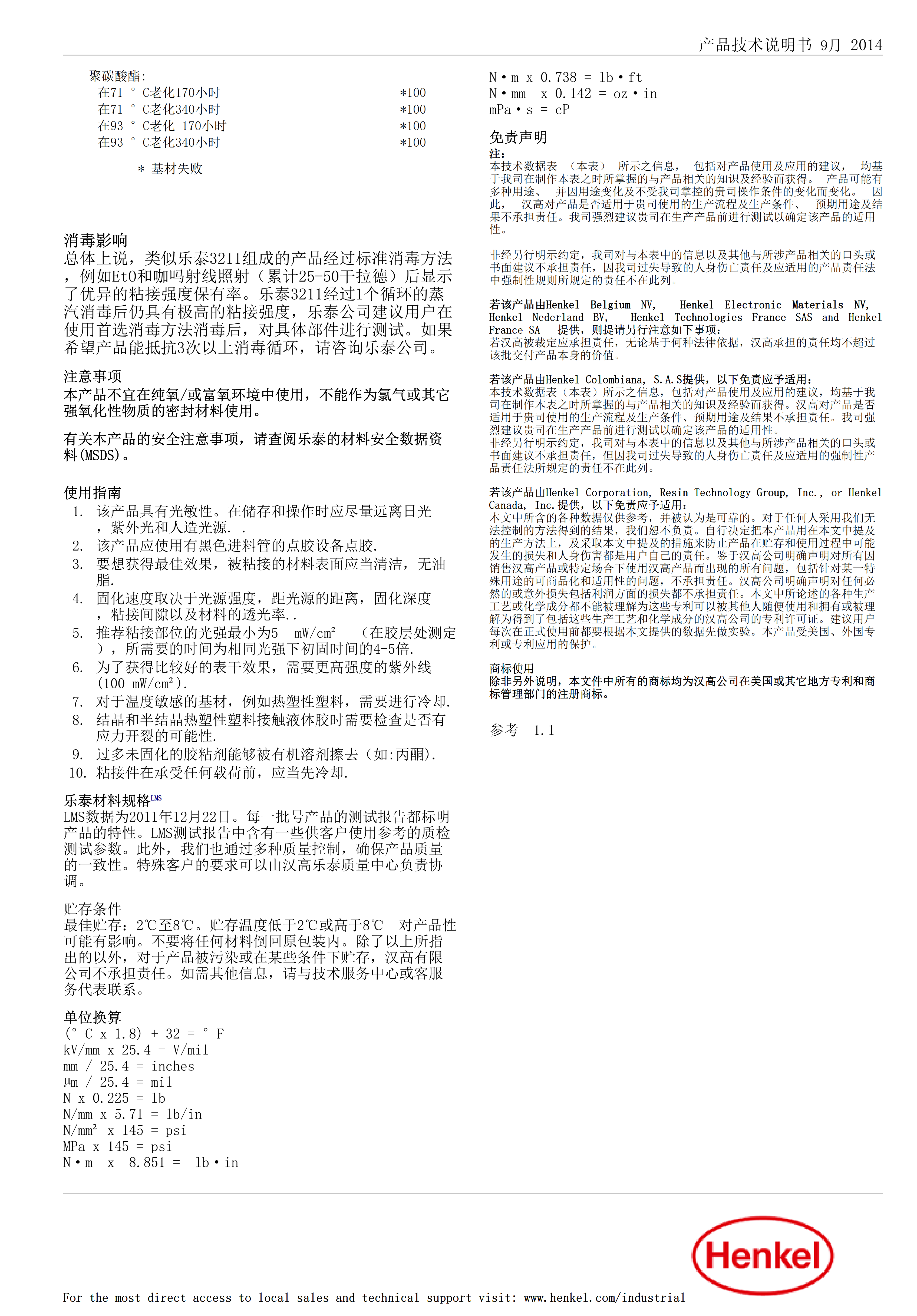技术资料