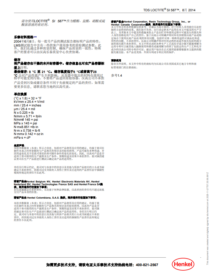 技术资料