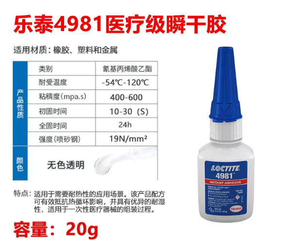 LOCTITE 4981
