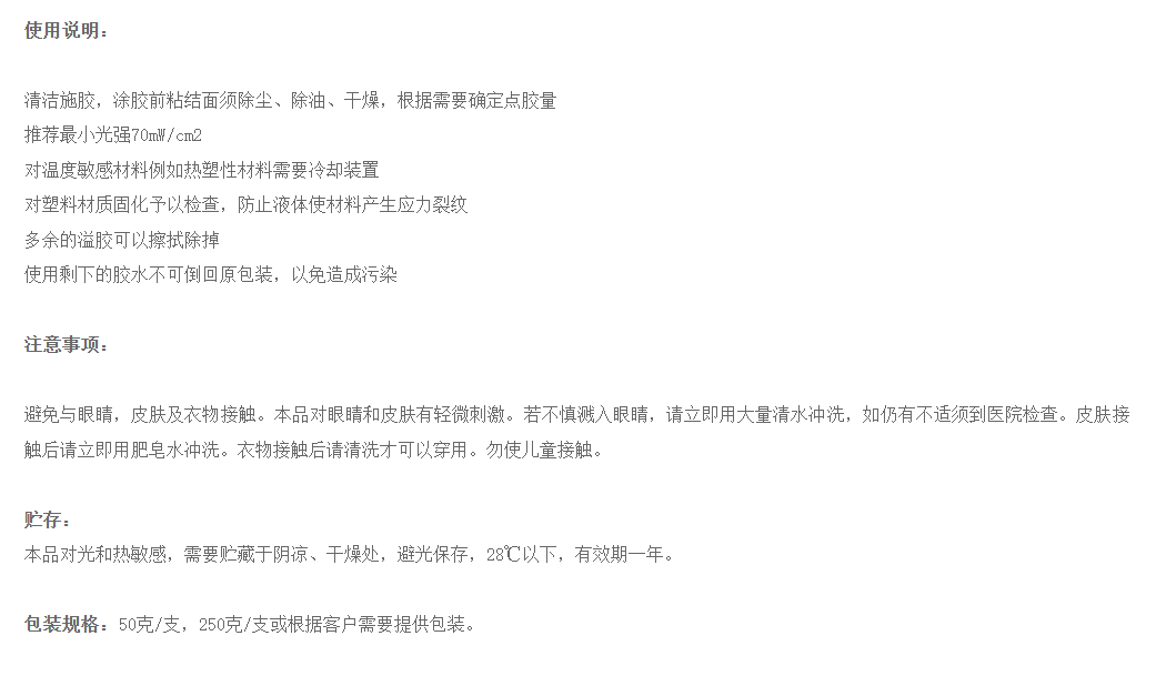 技术资料