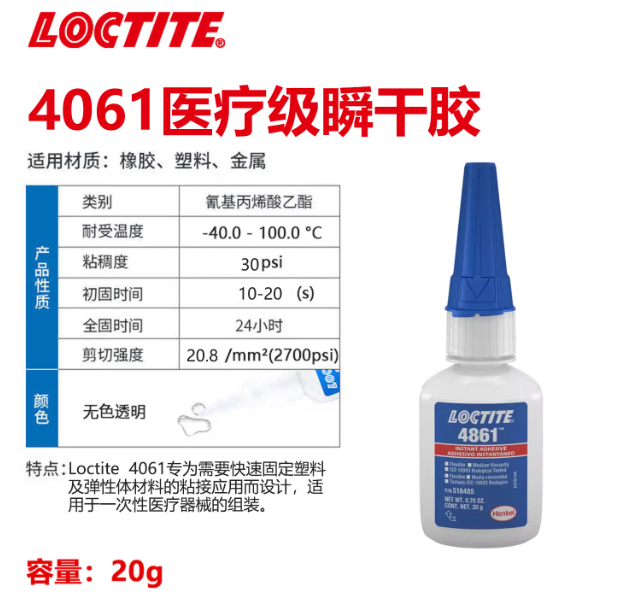 LOCTITE 4061