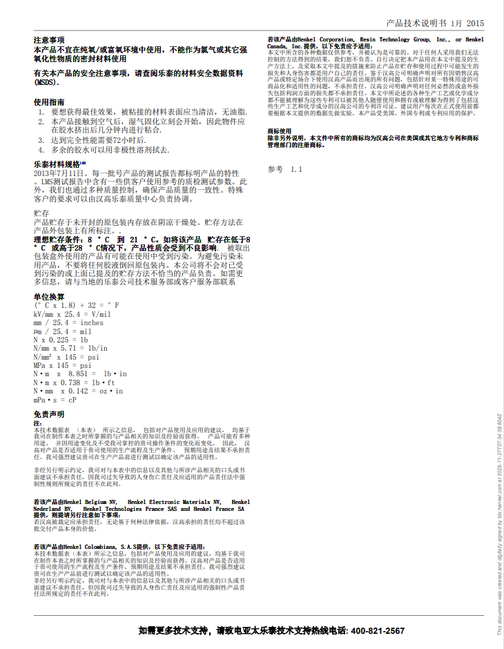 技术资料