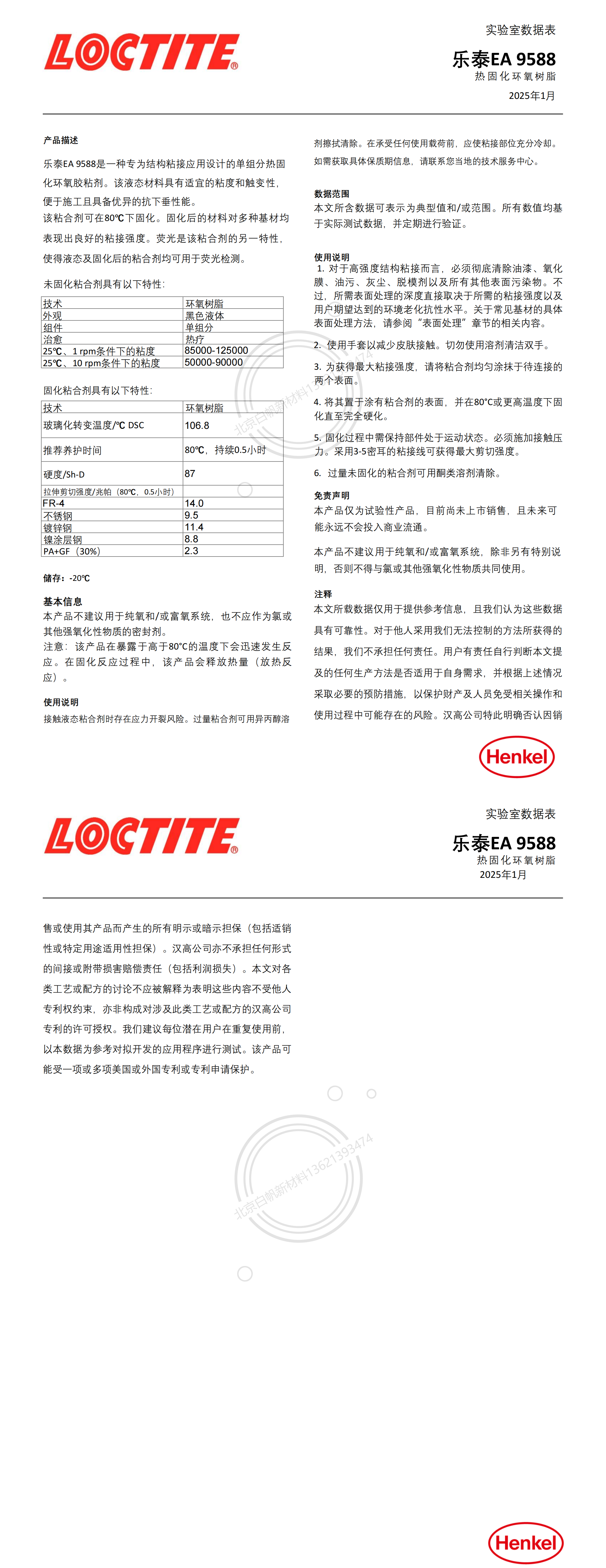 技术资料