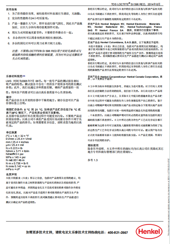 技术资料