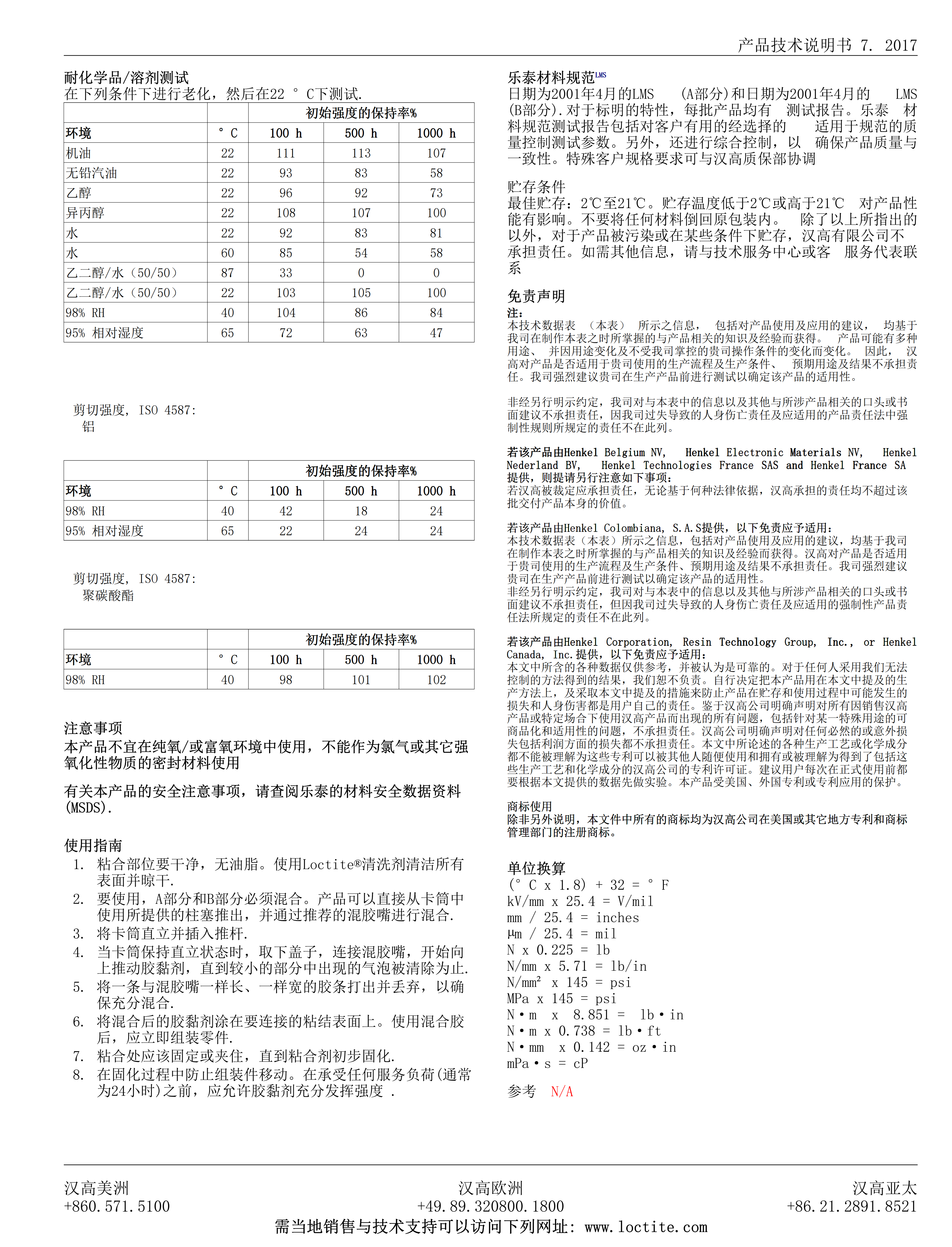 技术资料