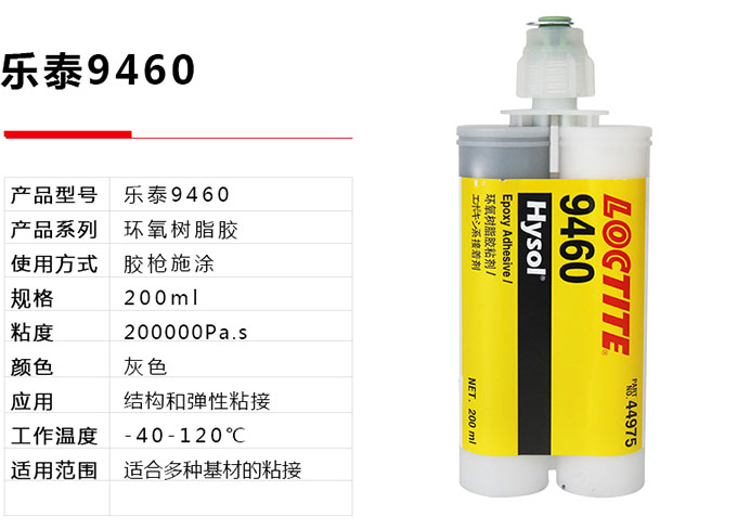 LOCTITE®  EA 9460™