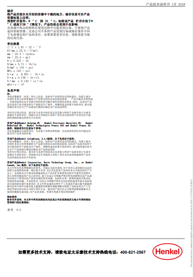 技术资料