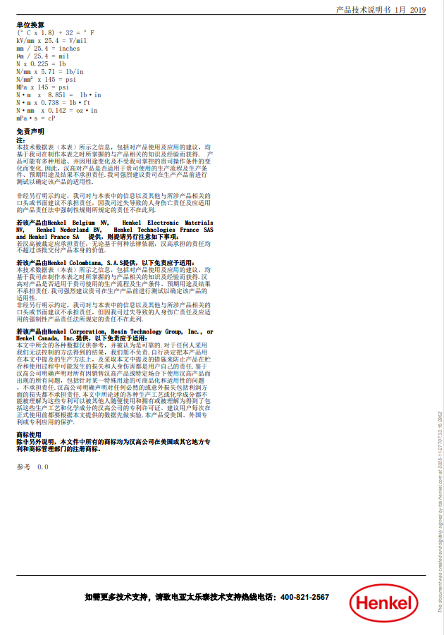 技术资料