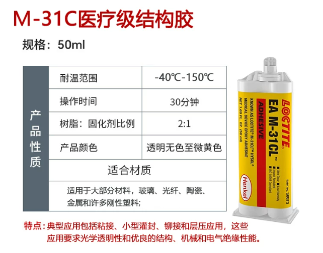LOCTITE EA M-31CL
