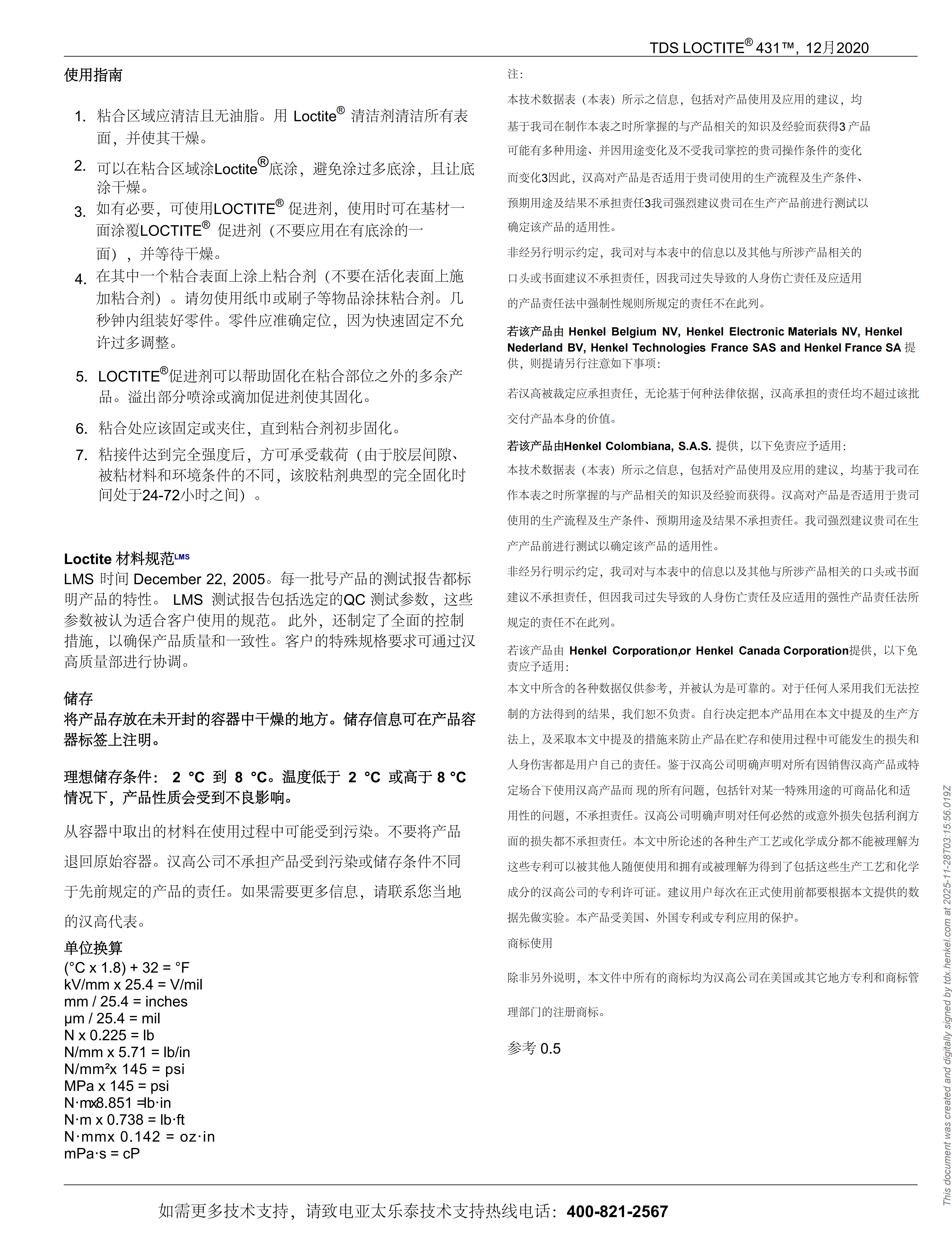 技术资料