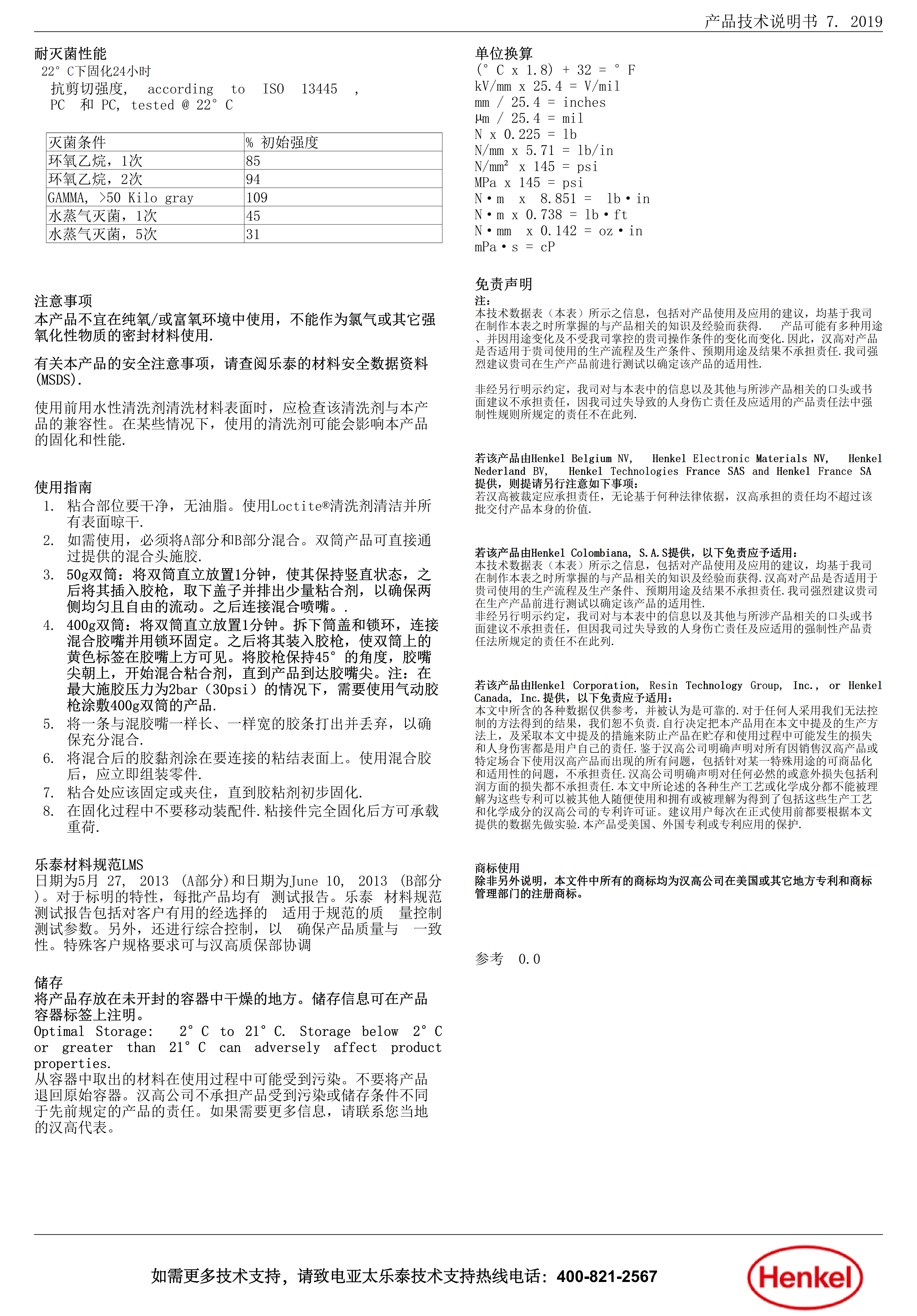 技术资料