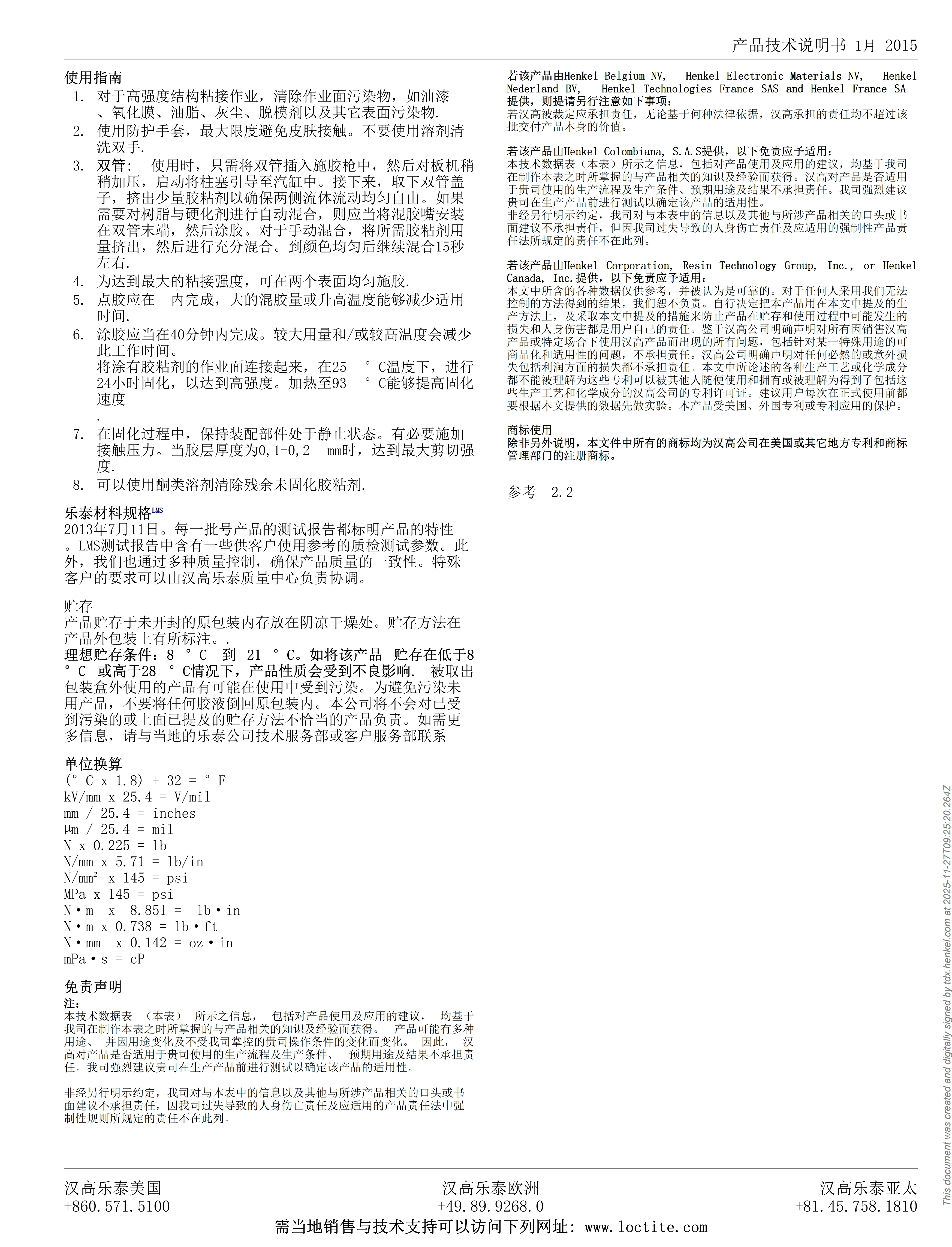 技术资料