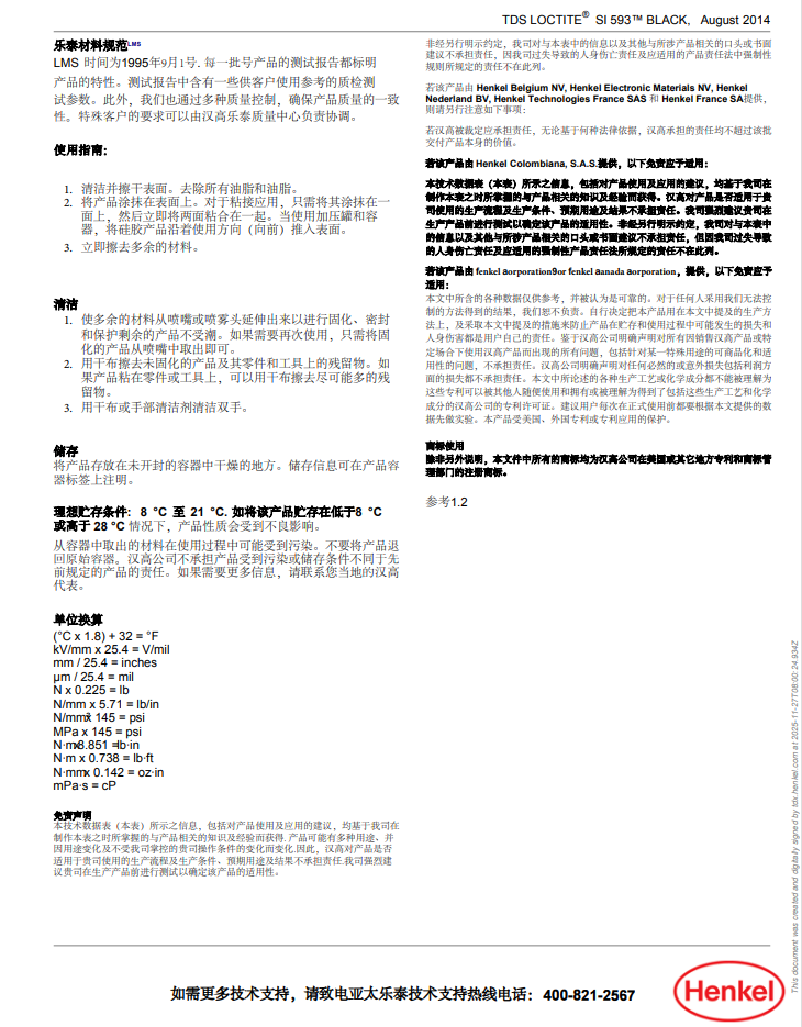 技术资料
