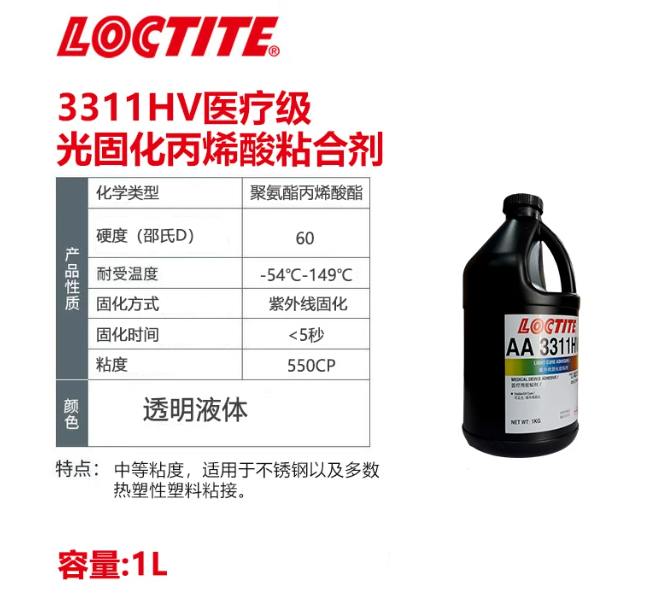 LOCTITE AA 3311HV