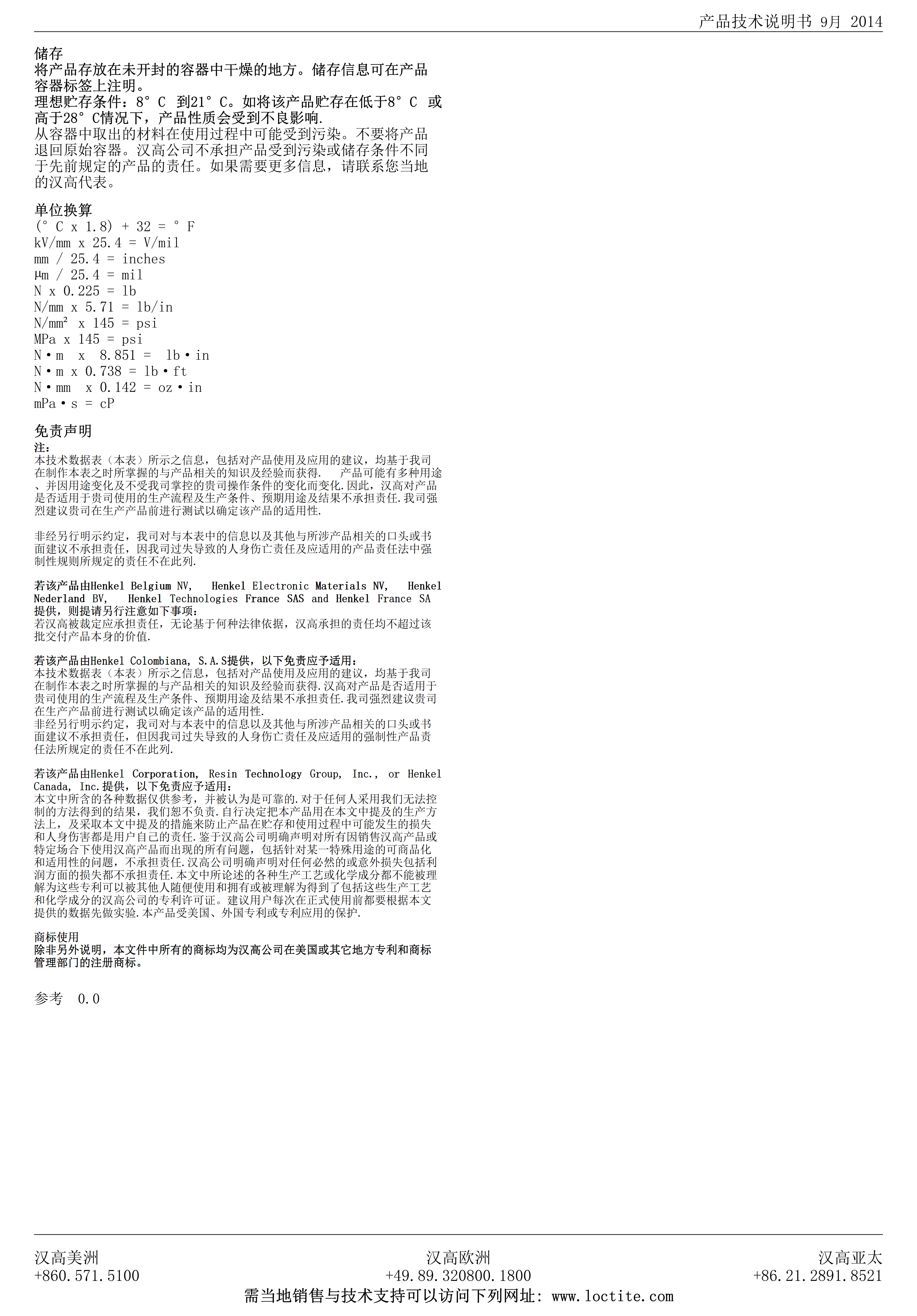 技术资料