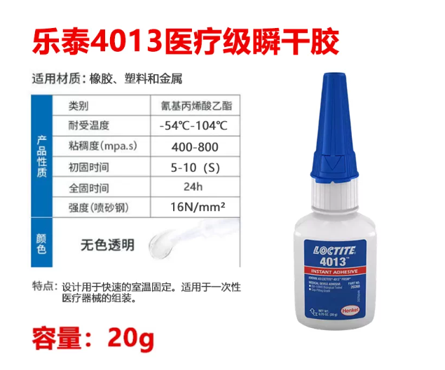 LOCTITE 4013