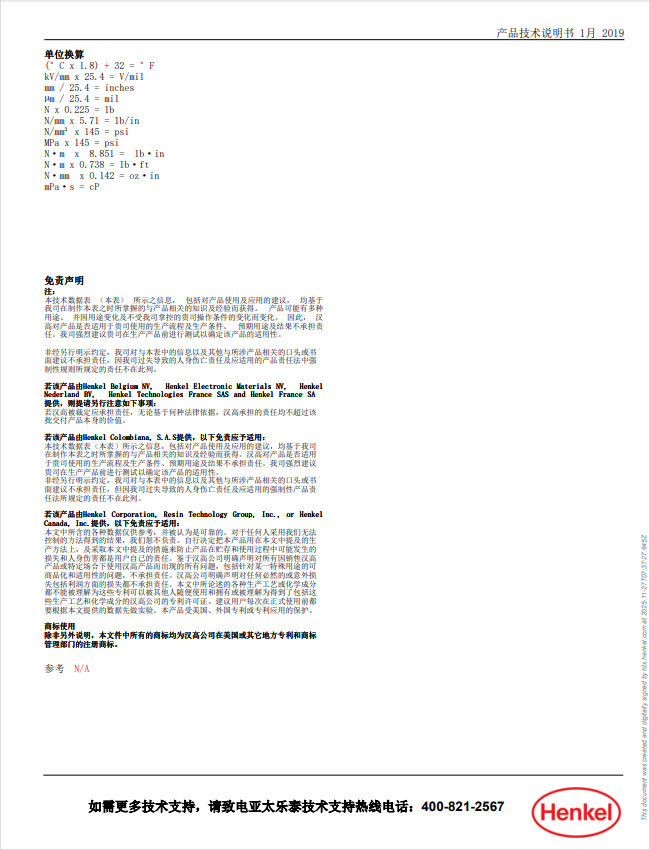 技术资料