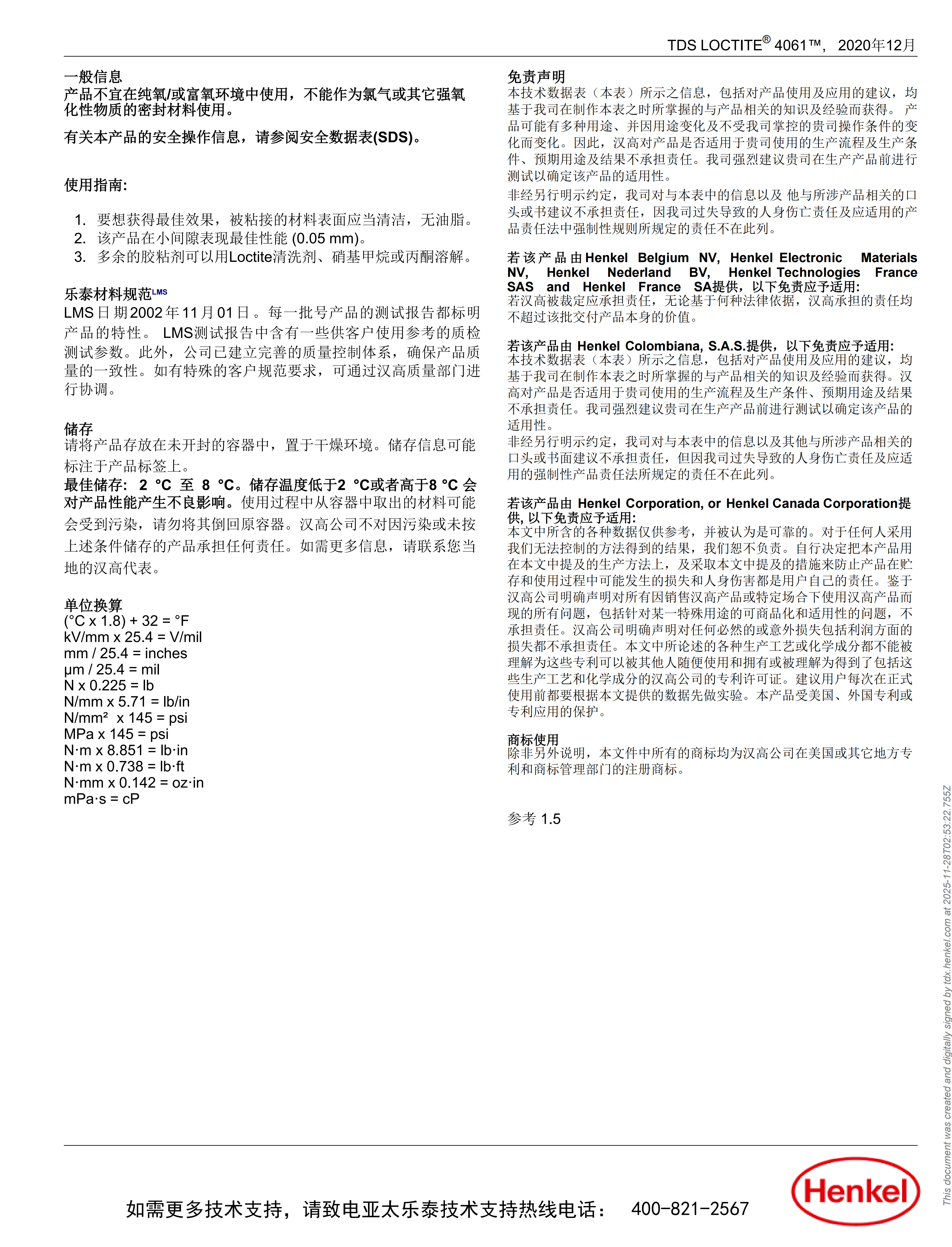 技术资料