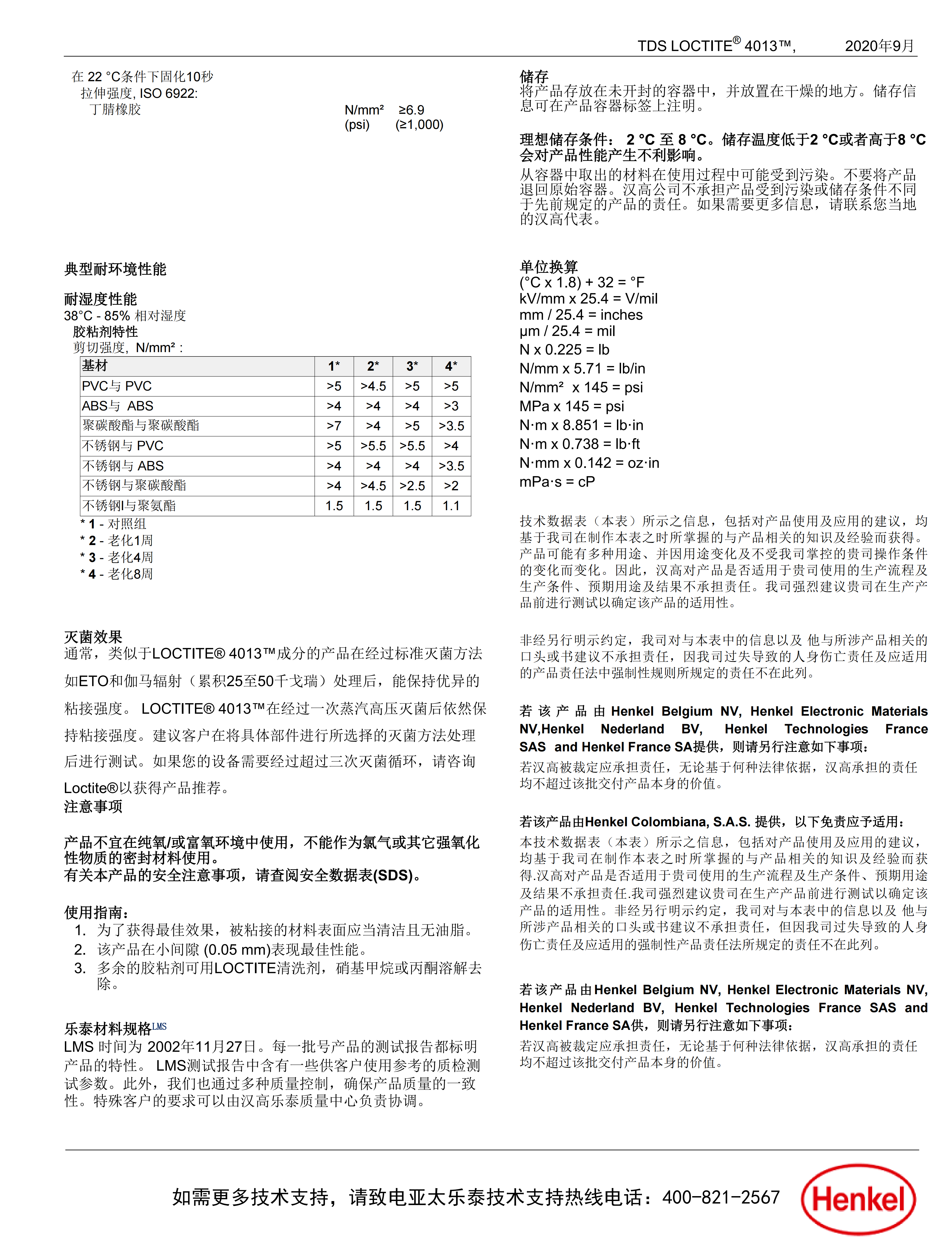 技术资料