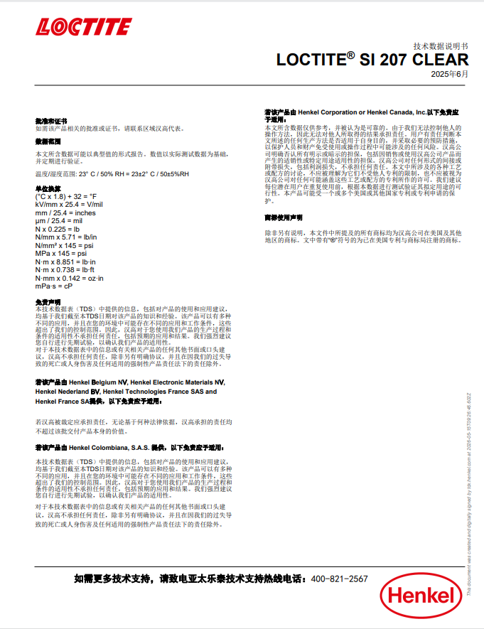 技术资料