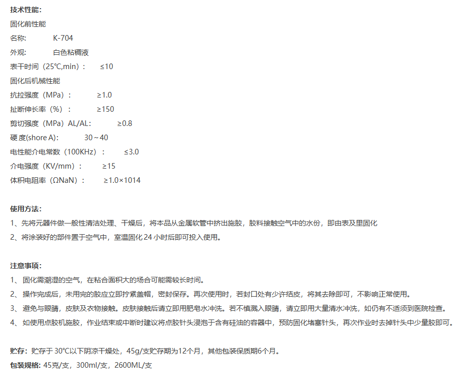 技术资料