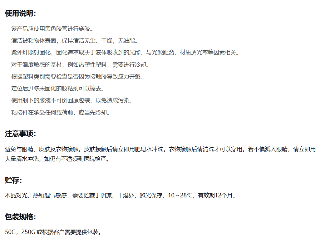 技术资料